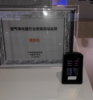 【Airgle(美國奧郎格）前向出風口顆粒物檢測前，儀器采集的空氣顆粒物指標】