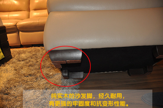 純實(shí)木的沙發(fā)腳經(jīng)久耐用