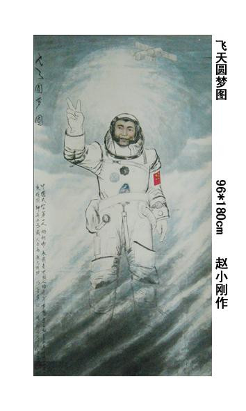 趙小剛書法作品