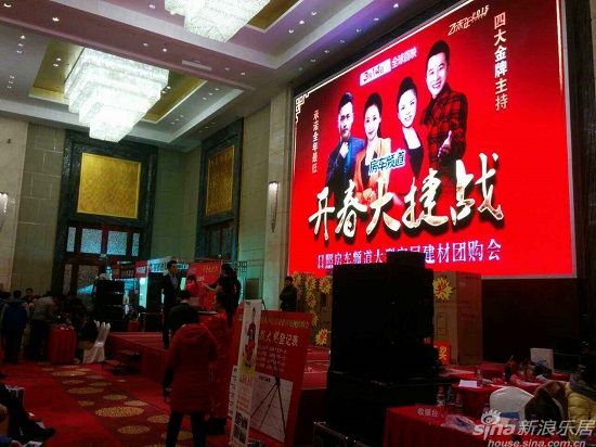 “開春大捷戰(zhàn)”大型家居建材團購會