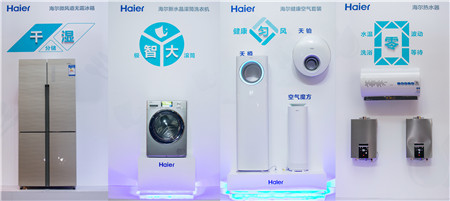 四大智慧生態圈成果產品展示組圖