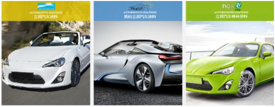 立邦車涂事業部致力于實現一體化汽車涂裝涂料解決方案