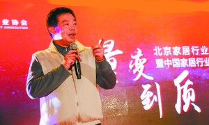 北京家居行業(yè)協(xié)會(huì)會(huì)長、居然之家總裁汪林朋號召大家在量變到質(zhì)變的進(jìn)程中做好準(zhǔn)備，迎接挑戰(zhàn)。