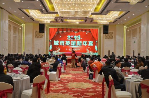 神盾快運城市英雄新年晚宴