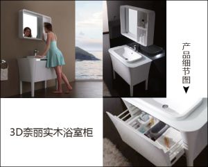 箭牌衛(wèi)浴韻.格雅系列3D奈麗實木浴室APGM10L4136-B
