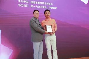 深圳市室內設計師協會執行會長兼秘書長 趙慶祥為新任理事會監事授牌 深圳市室內設計師協會執行會長兼秘書長 趙慶祥為新任理事會監事授牌