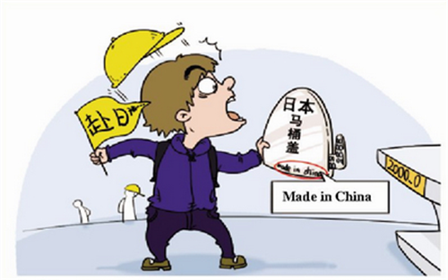 正告恒潔們:享受智能馬桶福利 莫忘國人優先