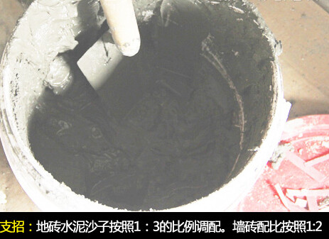 水泥沙子配比需合適