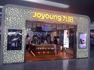 ?(九陽o2o體驗店) ?(九陽o2o體驗店)
