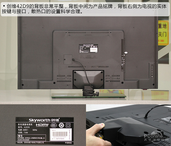創維42D9 創維42D9