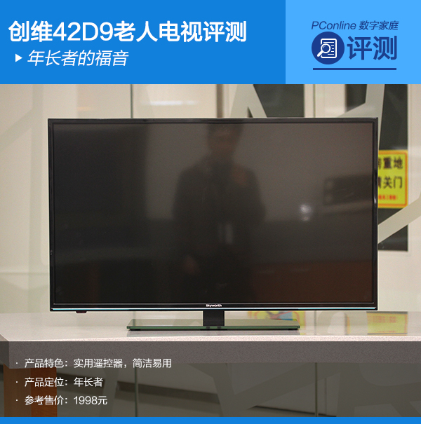 創維42D9