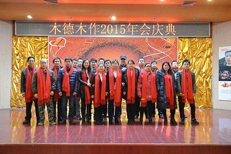 “木德之星” 谷桂林及其團隊合影