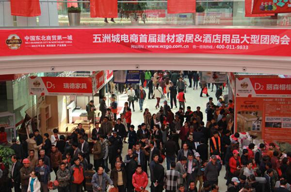 沈陽五洲城·國際酒店用品展貿中心4·18盛大開業