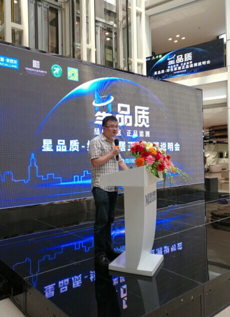 成都市消費者協會主任張威致辭