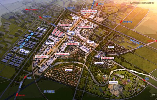 沈陽五洲城·國際酒店用品展貿中心4·18盛大開業