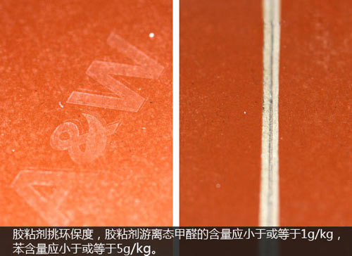 環保建材選購