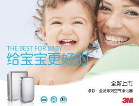 3M空氣凈化器驚艷亮相中國家博會