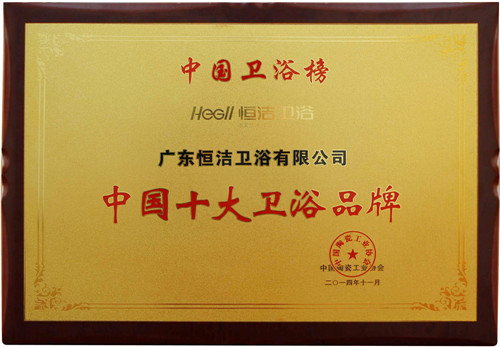 有料道！曬一曬恒潔“年終獎(jiǎng)”