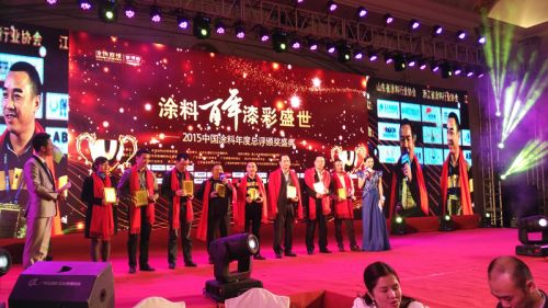 中國涂料“金銷獎”頒獎典禮 中國涂料“金銷獎”頒獎典禮