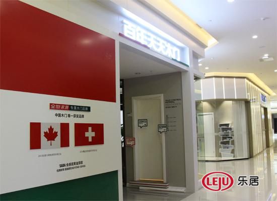 百年天天木門北富森店 百年天天木門北富森店