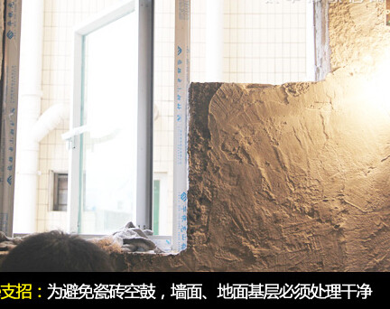 鋪貼瓷磚的基層需處理好