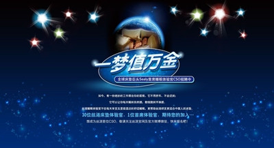 每晚睡在麗思卡爾頓酒店的床上只需三塊錢