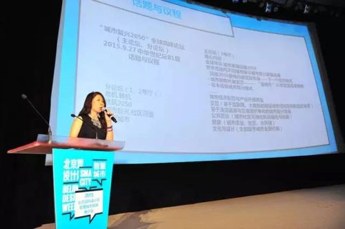 《境·Design》執行主編、中國建筑中心(CBC)學院院長、畢璽智庫學術總監姚京介紹城市復興2050論壇 《境·Design》執行主編、中國建筑中心(CBC)學院院長、畢璽智庫學術總監姚京介紹城市復興2050論壇
