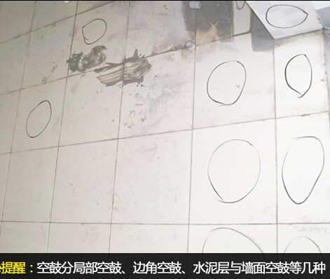 認識瓷磚空鼓