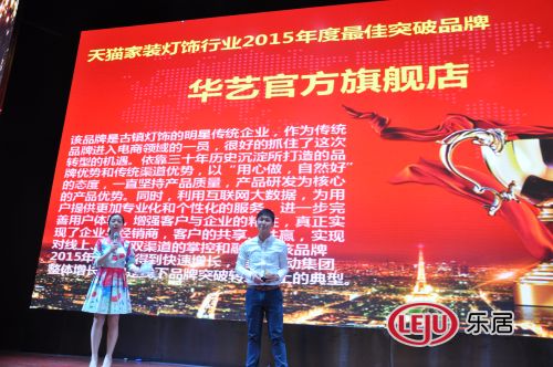 最佳突破品牌華藝電商負責人區廣宏分享經驗 最佳突破品牌華藝電商負責人區廣宏分享經驗