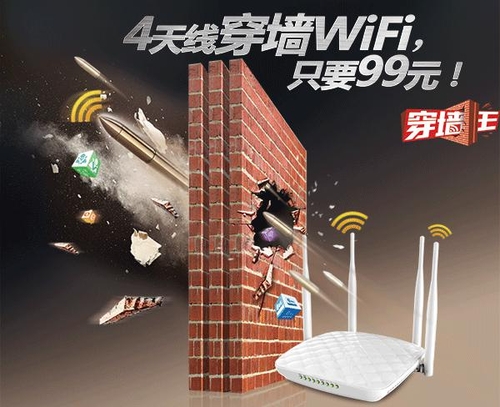大戶型首選 騰達(dá)穿墻王FH456內(nèi)外兼修
