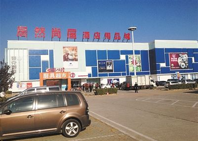 專業型的賣場也是大賣場方向之一。資料圖片