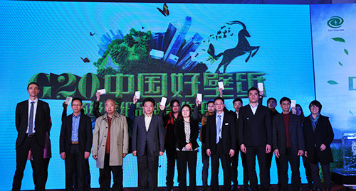 “2014年中國(guó)墻紙墻布行業(yè)十大科技創(chuàng)新金獎(jiǎng)”頒獎(jiǎng)典禮