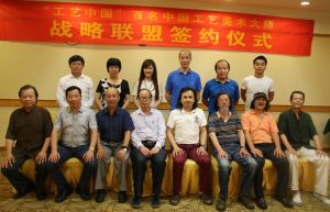 (工藝中國百名中國工藝美術大師戰略聯盟廣州站合影) (工藝中國百名中國工藝美術大師戰略聯盟廣州站合影)