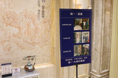 上海簡一大理石瓷磚展廳 上海簡一大理石瓷磚展廳