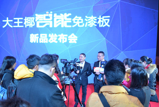 大王椰向中國板材行業扔下一顆重磅炸彈