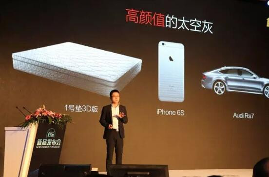 1號墊（3D版）耀世發布，高性能與睡眠科技的再一次突破