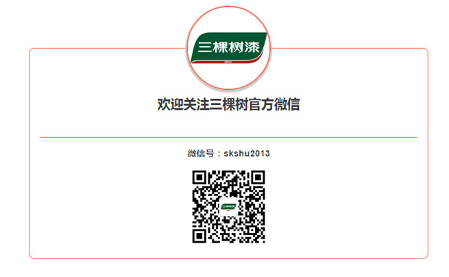 三棵樹：好服務，就是這么任性
