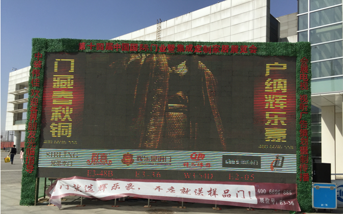 國展主入口處輝樂豪銅門顯眼的廣告展示