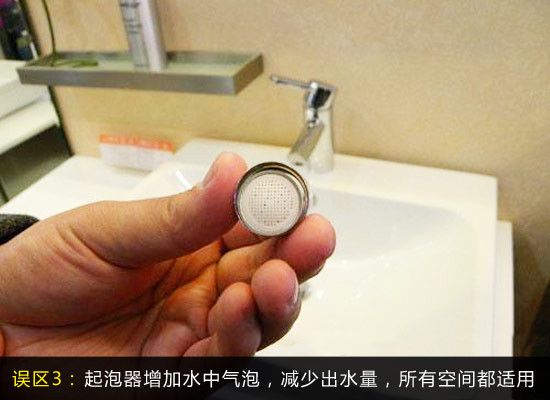 精挑細(xì)選好潔具 避免陷入節(jié)水誤區(qū)