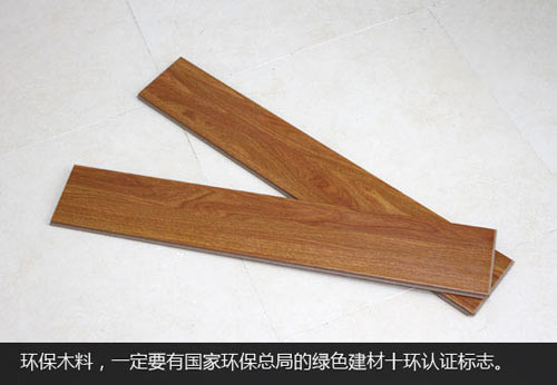 環保建材選購