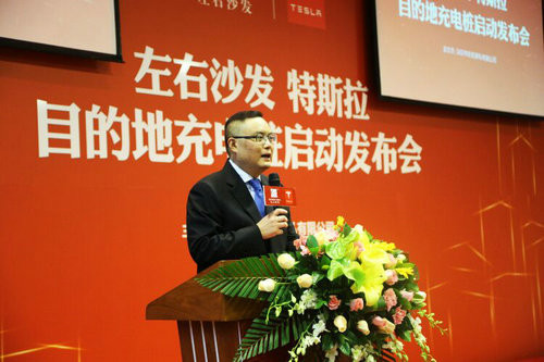 左右家私副總裁俞雷發言
