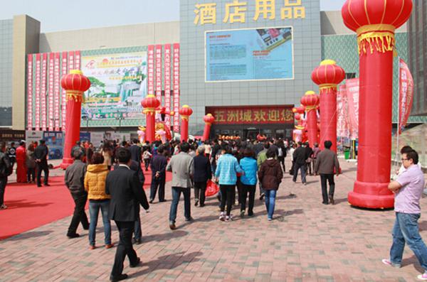沈陽五洲城·國際酒店用品展貿中心4·18盛大開業