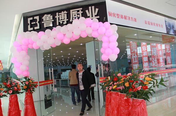 沈陽五洲城·國際酒店用品展貿中心4·18盛大開業