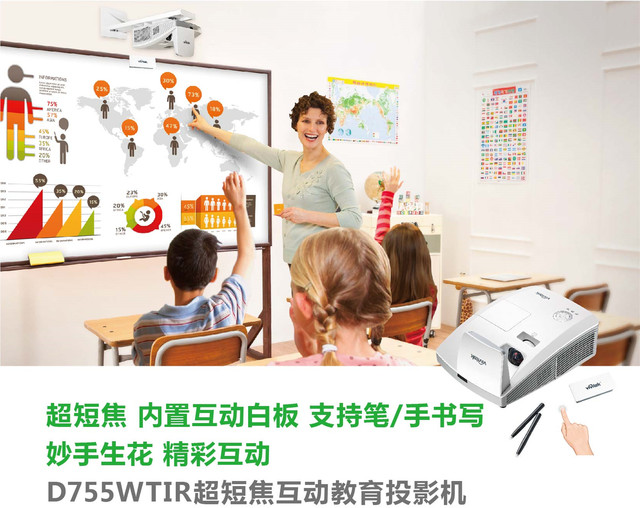 Vivitek D755WTIR投影健康課堂拒絕粉塵
