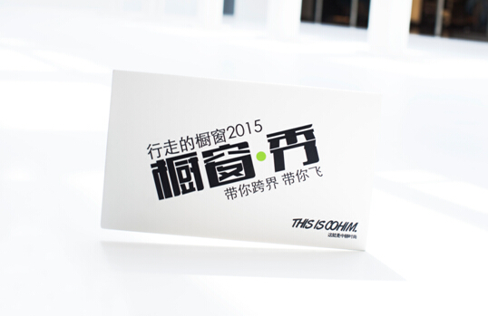 走過世界各地形形色色的街道，路過琳瑯滿目的櫥窗，它們是否曾經有一秒讓你停下腳步?櫥窗的方寸之間是否承載了你對世界的夢想?用鏡頭記錄下你的足跡，用畫面定格你此刻的夢想!