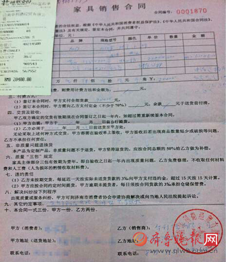 柴女士手中的簽購單和銷售合同無法證明購買地點(diǎn)。(柴女士供圖)