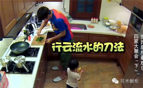節目中的廚房