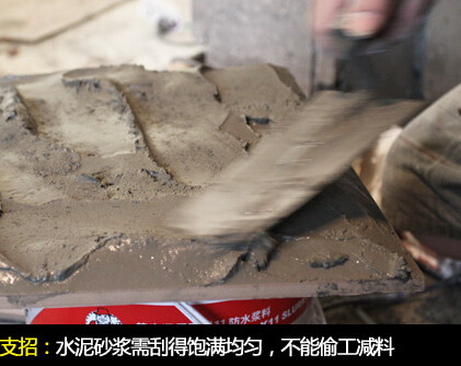 水泥砂漿需飽滿均勻