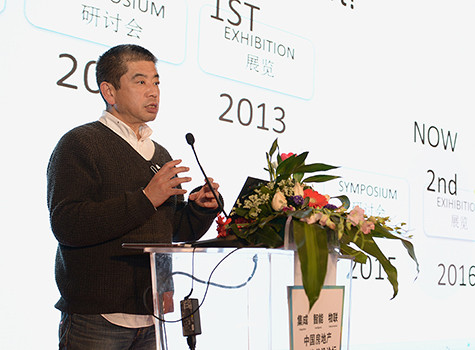 說明: :土谷貞雄先生在AWE論壇介紹“CHINA HOUSE VISION 理想家”2.jpg