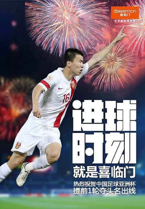 “喜臨門時刻”系列海報
